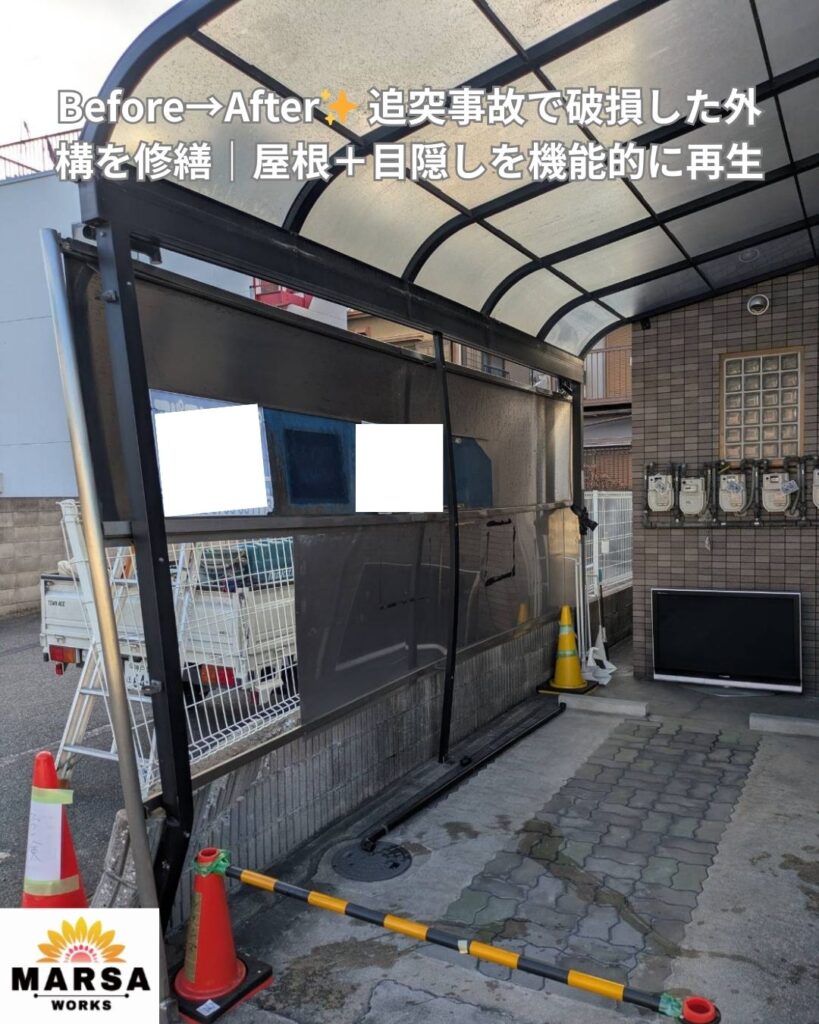 追突事故で破損した外構の修繕工事　施工時前