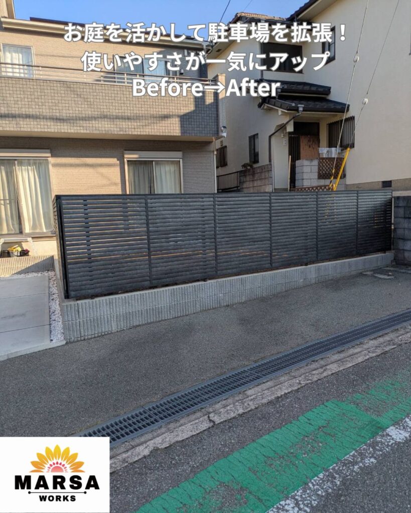 駐車場拡張工事　施工前