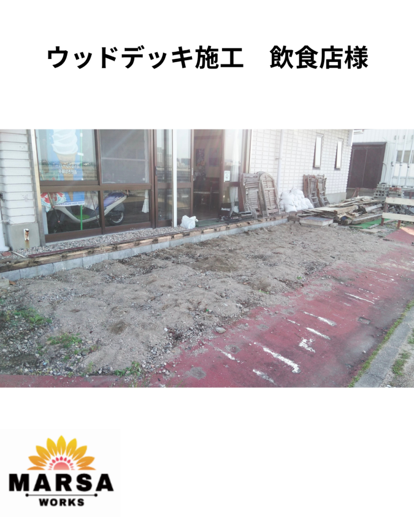 飲食店　ウッドデッキ施工前