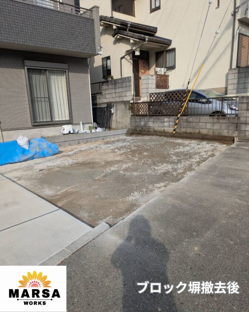 駐車場拡張工事　ブロック塀撤去後
