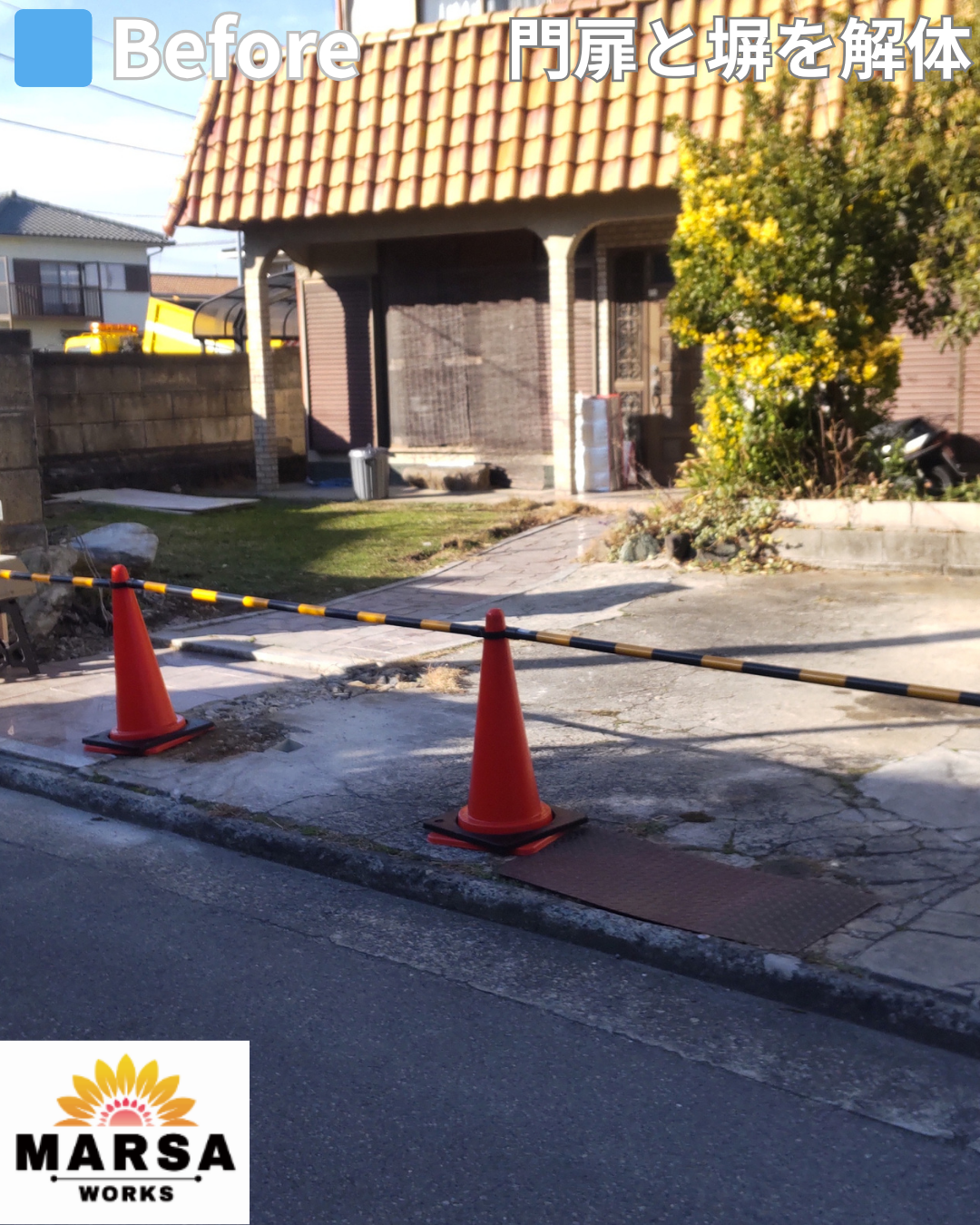 尼崎市 門扉と塀の解体工事