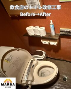 尼崎市　飲食店のトイレ改修工事