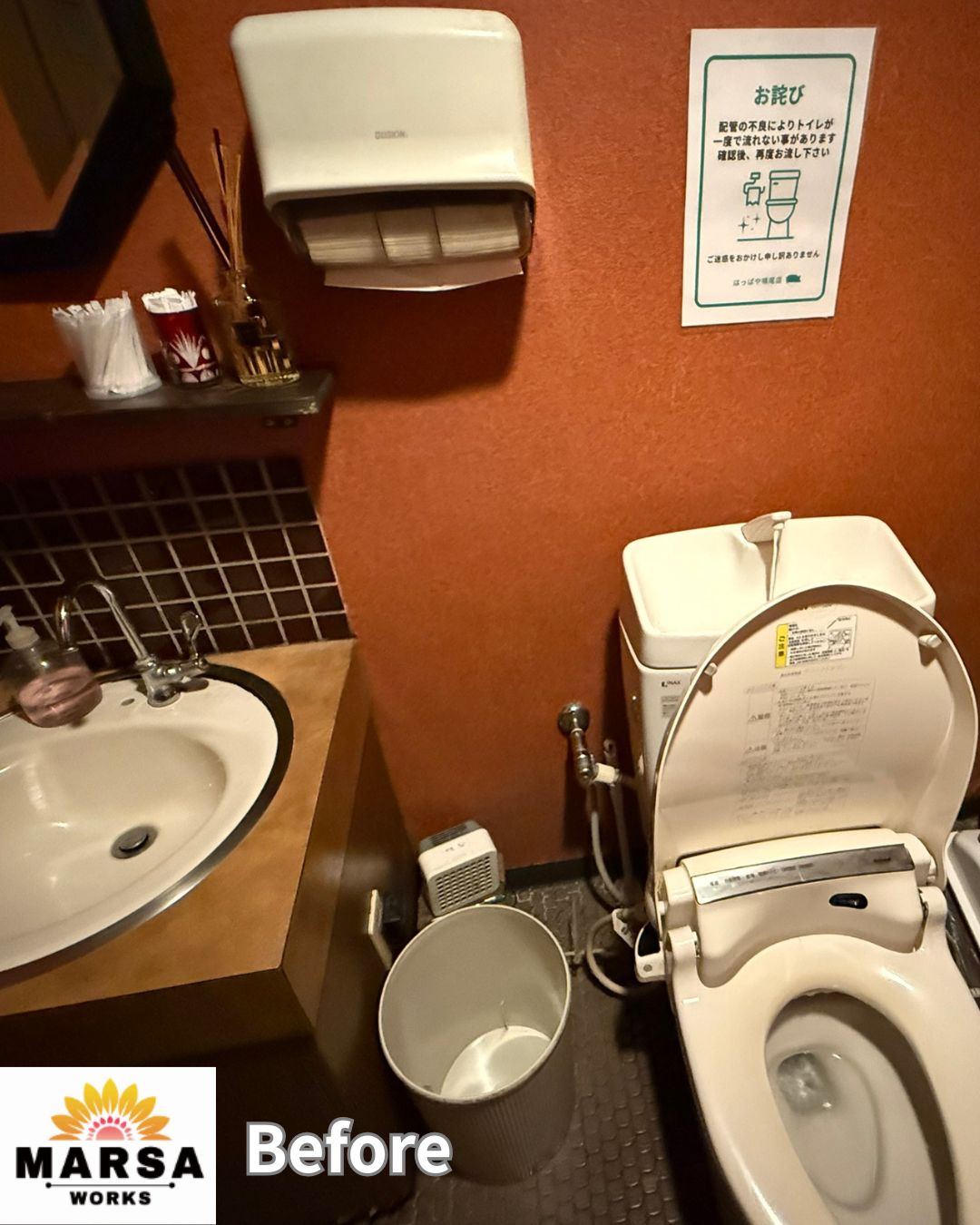 尼崎市 飲食店トイレ改修 施工前