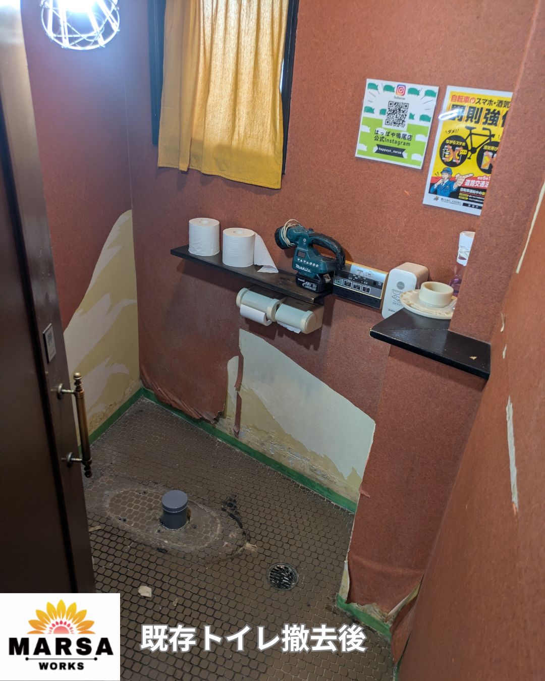 尼崎市 店舗トイレリフォーム 既存トイレ