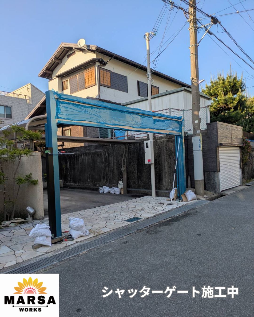 尼崎市の防犯外構でシャッターゲートを設置している様子